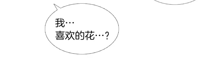 《人神共存的爱·咏井中月》第177话 记忆再现 第46页