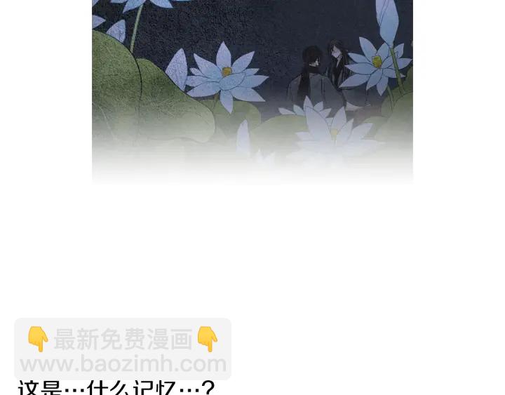 《人神共存的爱·咏井中月》第177话 记忆再现 第48页