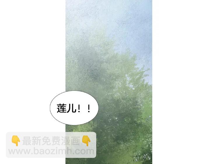 《人神共存的爱·咏井中月》第177话 记忆再现 第5页