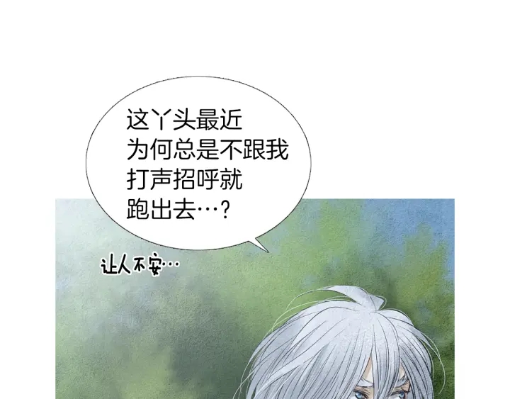 《人神共存的爱·咏井中月》第177话 记忆再现 第7页