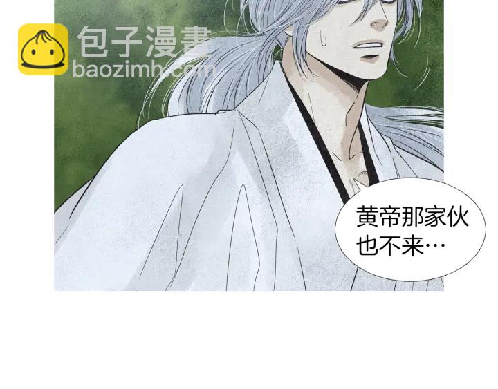 《人神共存的爱·咏井中月》第177话 记忆再现 第8页
