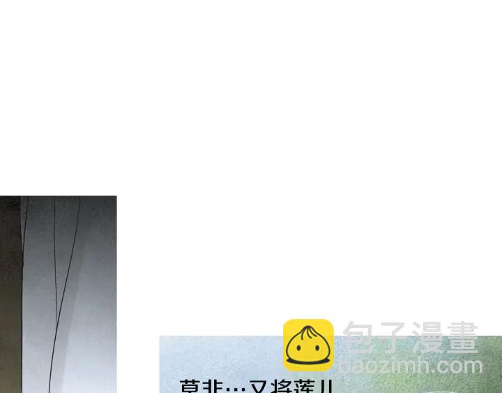 《人神共存的爱·咏井中月》第177话 记忆再现 第9页