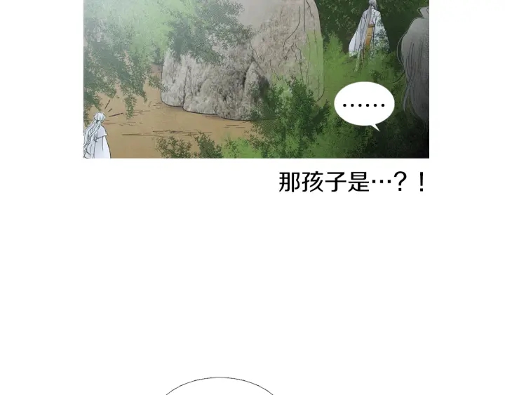 《人神共存的爱·咏井中月》第182话 取名字 第10页