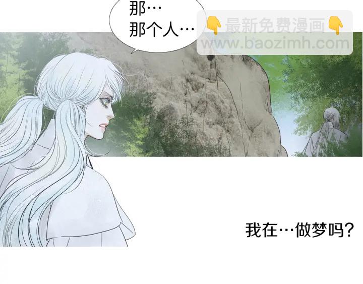 《人神共存的爱·咏井中月》第182话 取名字 第11页