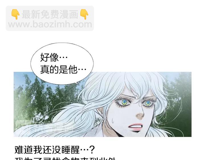 《人神共存的爱·咏井中月》第182话 取名字 第13页
