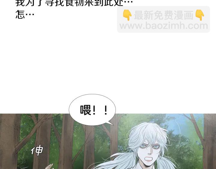 《人神共存的爱·咏井中月》第182话 取名字 第14页