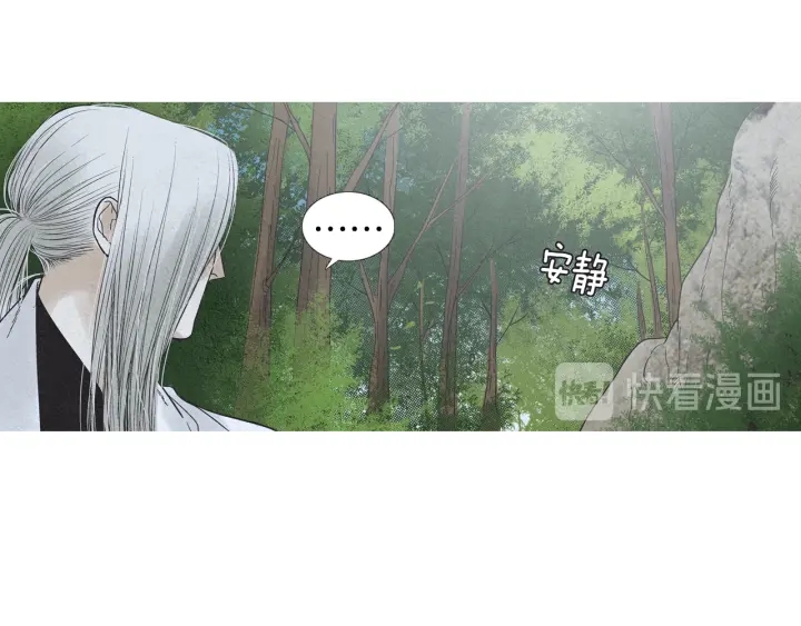 《人神共存的爱·咏井中月》第182话 取名字 第18页
