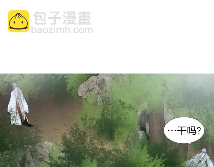 《人神共存的爱·咏井中月》第182话 取名字 第20页