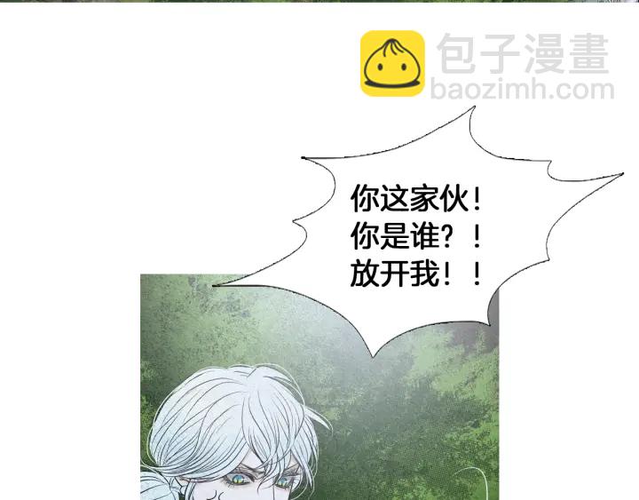 《人神共存的爱·咏井中月》第182话 取名字 第21页