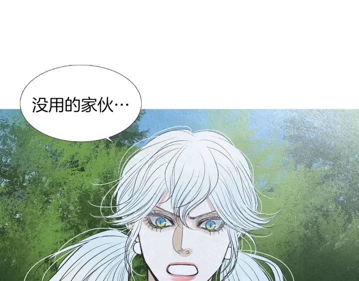 《人神共存的爱·咏井中月》第182话 取名字 第24页