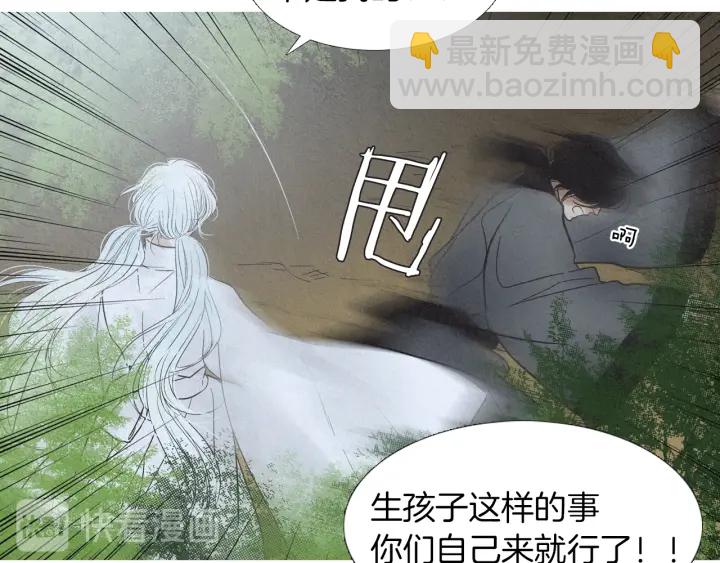 《人神共存的爱·咏井中月》第182话 取名字 第26页