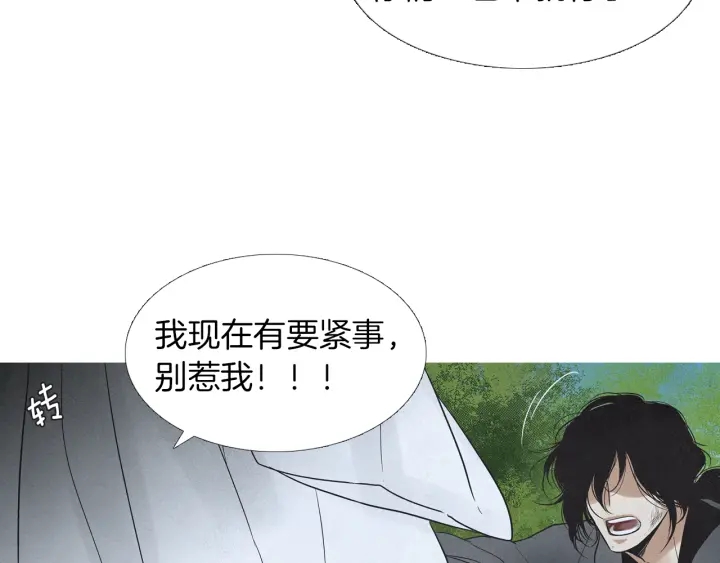 《人神共存的爱·咏井中月》第182话 取名字 第27页
