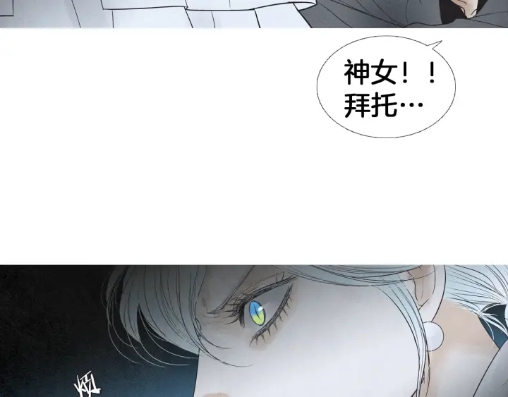 《人神共存的爱·咏井中月》第182话 取名字 第28页