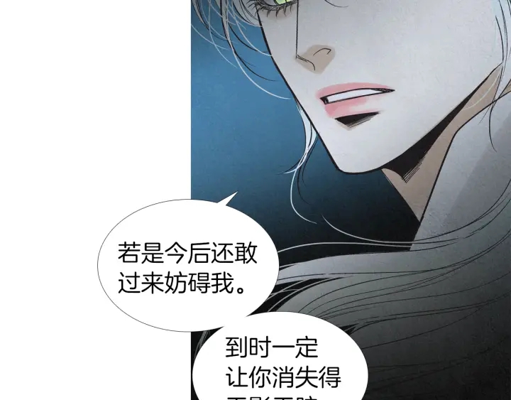 《人神共存的爱·咏井中月》第182话 取名字 第33页
