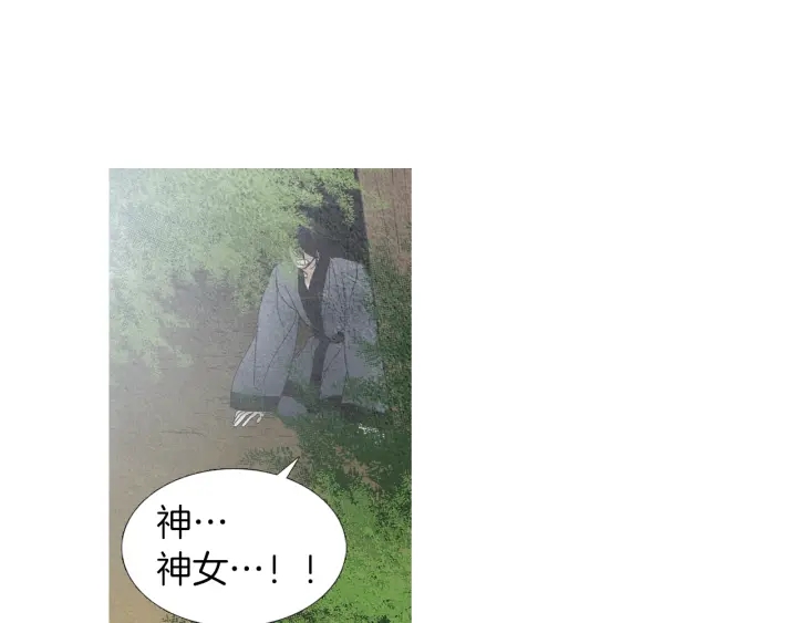 《人神共存的爱·咏井中月》第182话 取名字 第35页