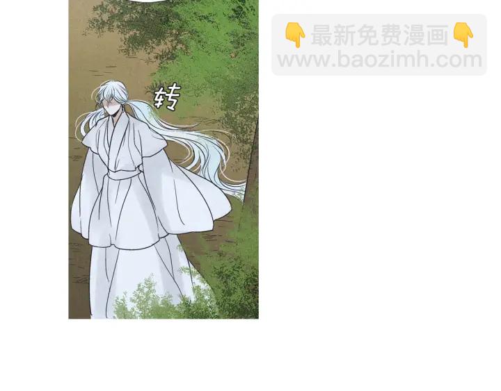 《人神共存的爱·咏井中月》第182话 取名字 第36页
