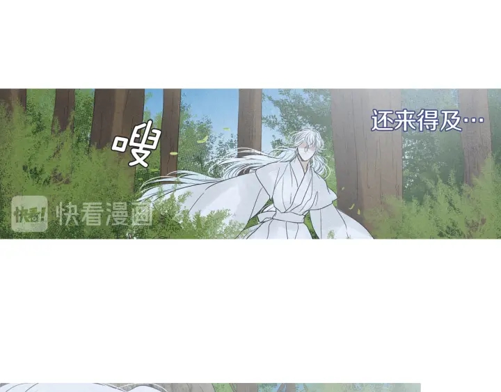 《人神共存的爱·咏井中月》第182话 取名字 第37页