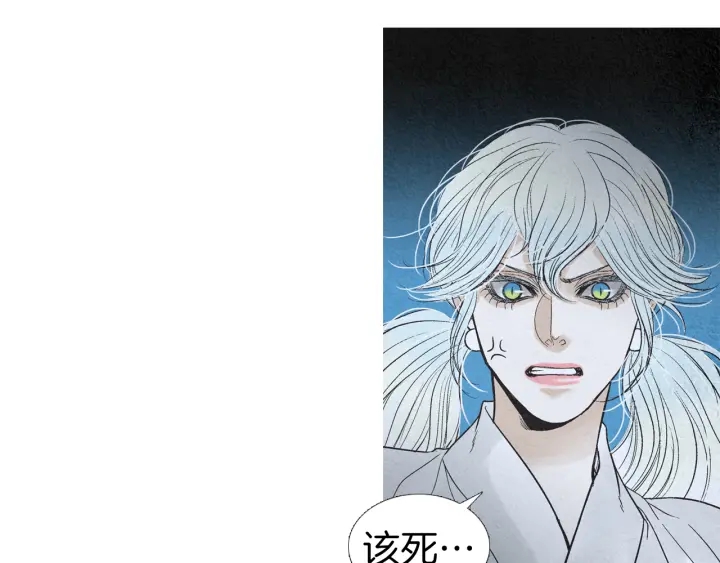 《人神共存的爱·咏井中月》第182话 取名字 第39页