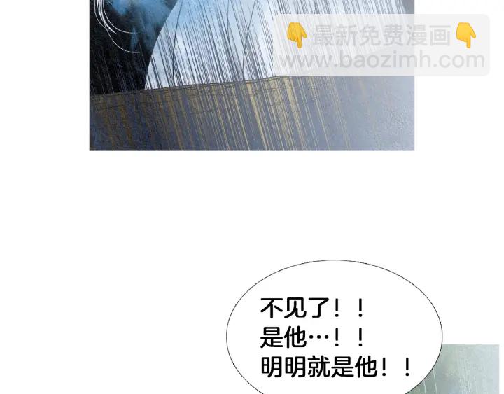 《人神共存的爱·咏井中月》第182话 取名字 第44页