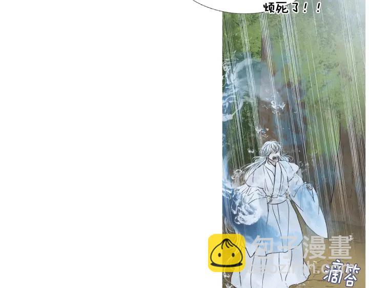 《人神共存的爱·咏井中月》第182话 取名字 第45页