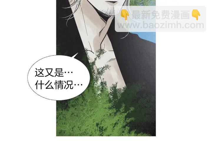 《人神共存的爱·咏井中月》第182话 取名字 第48页