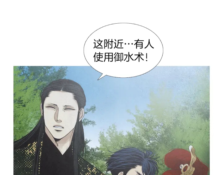 《人神共存的爱·咏井中月》第182话 取名字 第50页