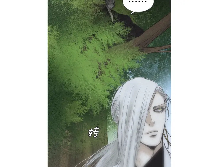 《人神共存的爱·咏井中月》第182话 取名字 第5页