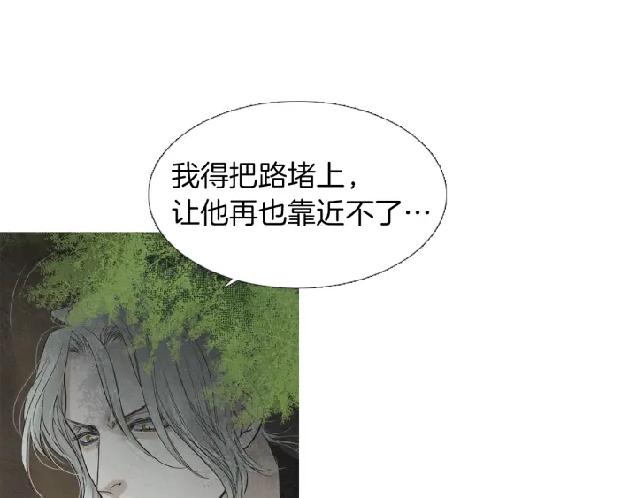 《人神共存的爱·咏井中月》第182话 取名字 第7页