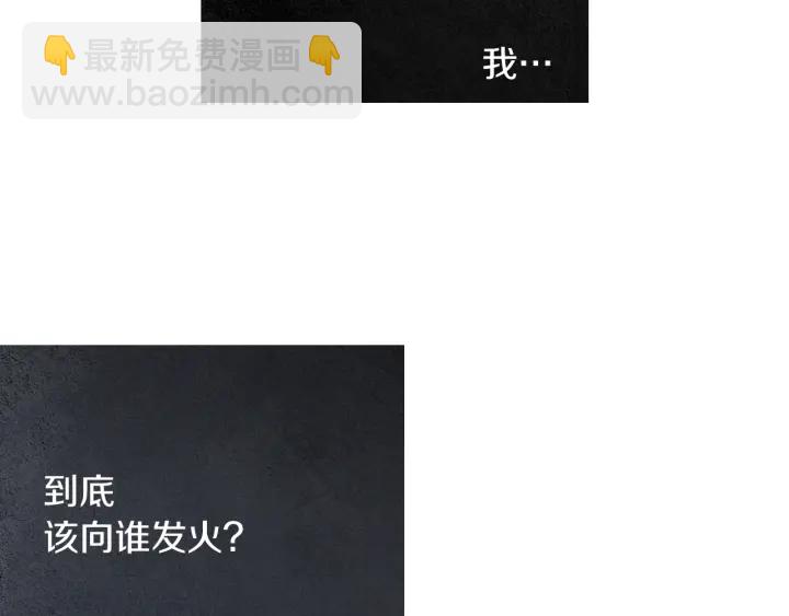 《人神共存的爱·咏井中月》第181话 向我道歉 第15页