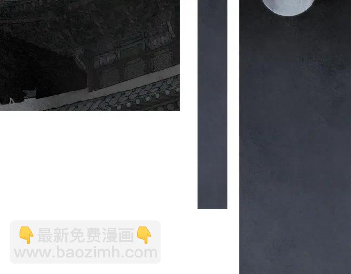 《人神共存的爱·咏井中月》第181话 向我道歉 第17页