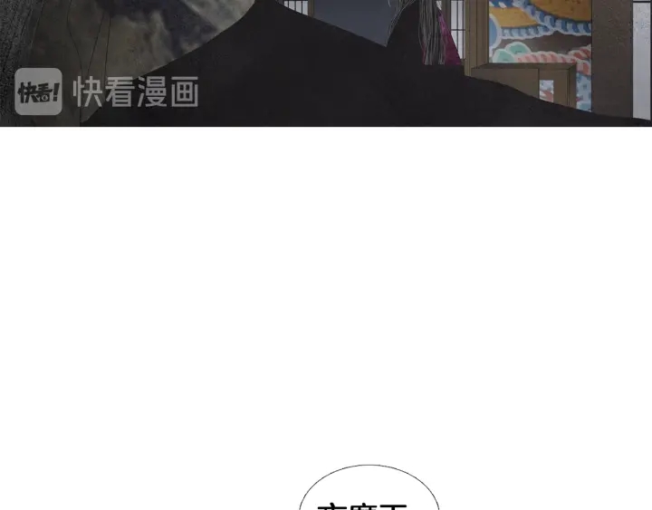 《人神共存的爱·咏井中月》第181话 向我道歉 第22页
