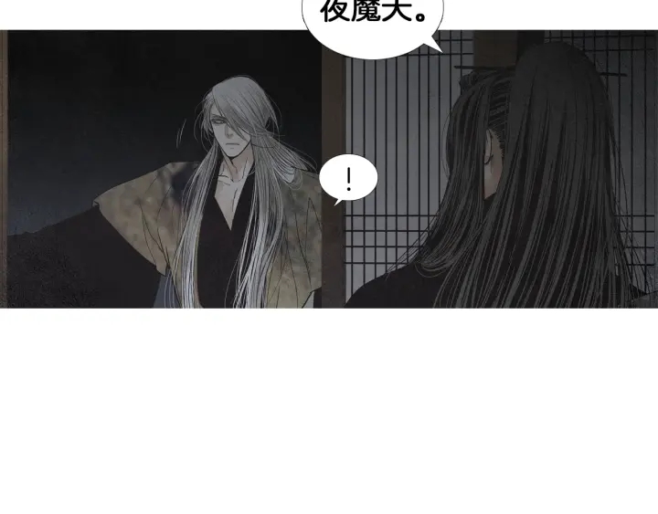 《人神共存的爱·咏井中月》第181话 向我道歉 第23页