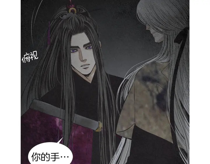 《人神共存的爱·咏井中月》第181话 向我道歉 第28页
