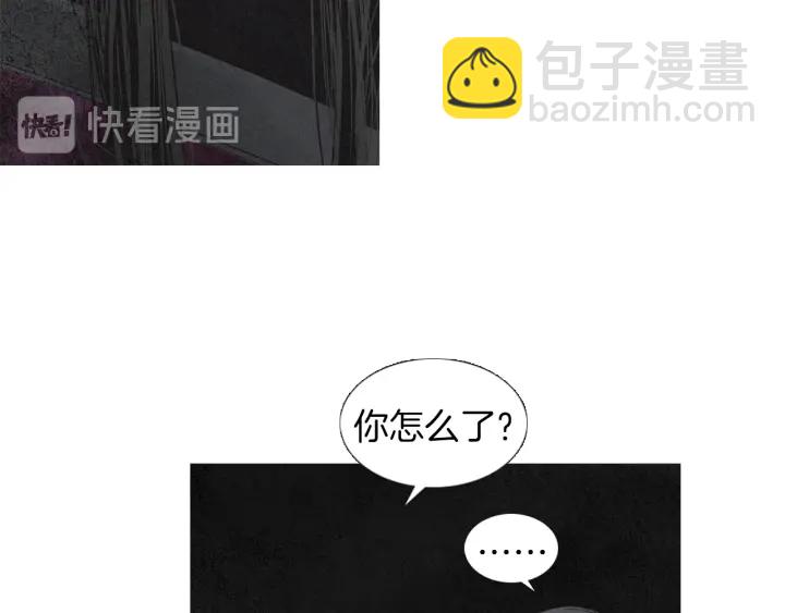 《人神共存的爱·咏井中月》第181话 向我道歉 第32页