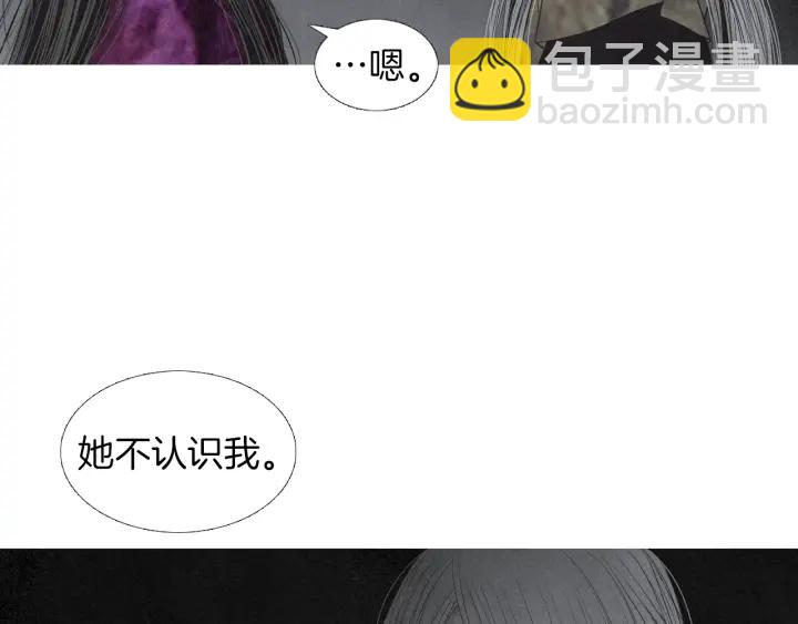 《人神共存的爱·咏井中月》第181话 向我道歉 第38页