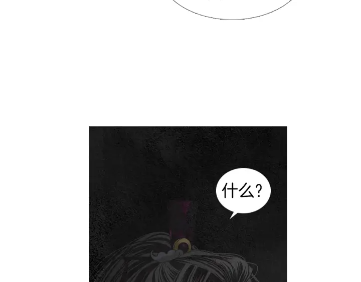 《人神共存的爱·咏井中月》第181话 向我道歉 第40页