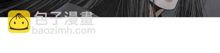 《人神共存的爱·咏井中月》第181话 向我道歉 第48页