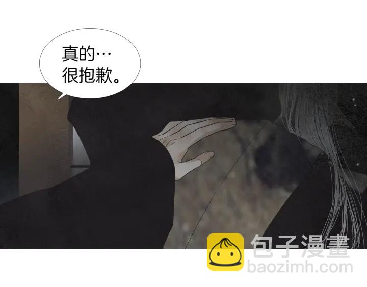 《人神共存的爱·咏井中月》第181话 向我道歉 第49页
