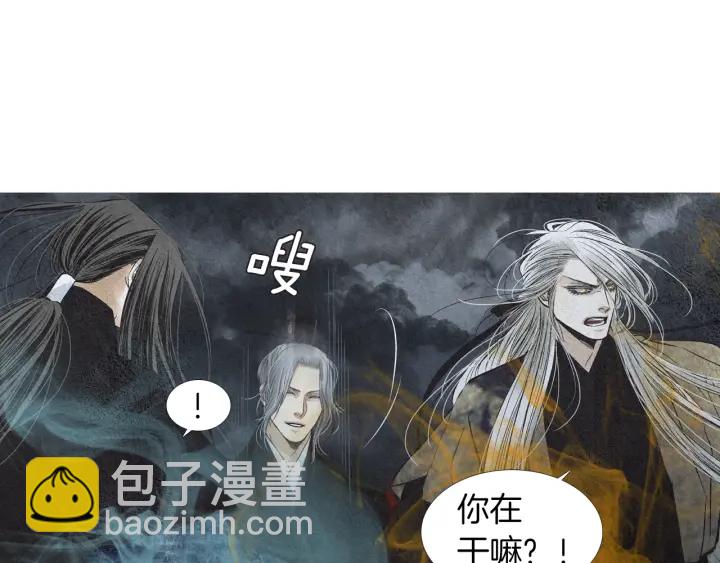 《人神共存的爱·咏井中月》第181话 向我道歉 第7页
