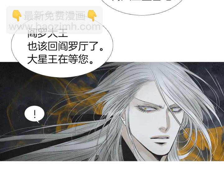 《人神共存的爱·咏井中月》第181话 向我道歉 第9页