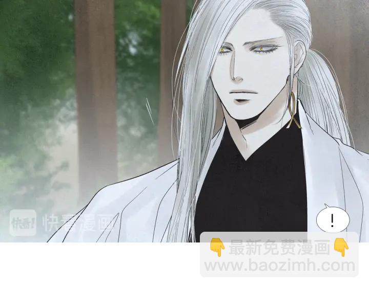 《人神共存的爱·咏井中月》第183话 错误的记忆 第15页