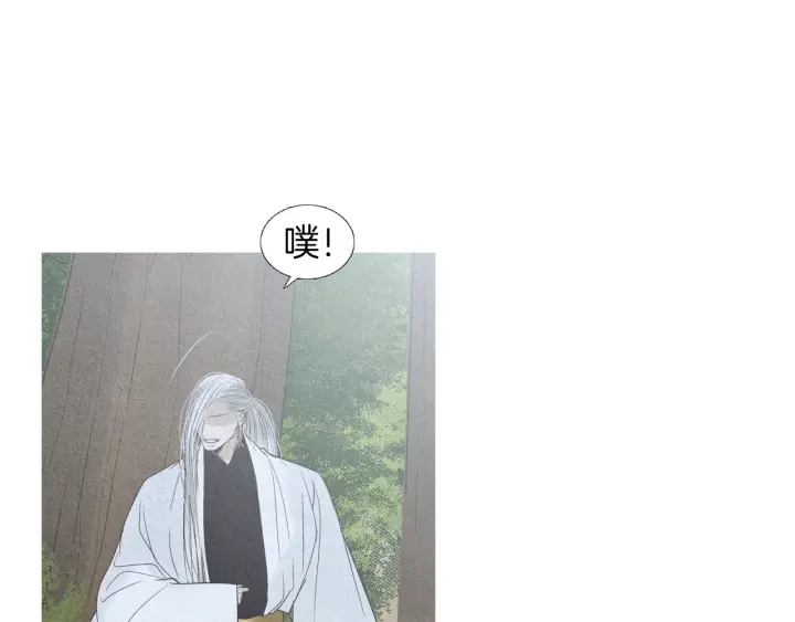 《人神共存的爱·咏井中月》第183话 错误的记忆 第16页