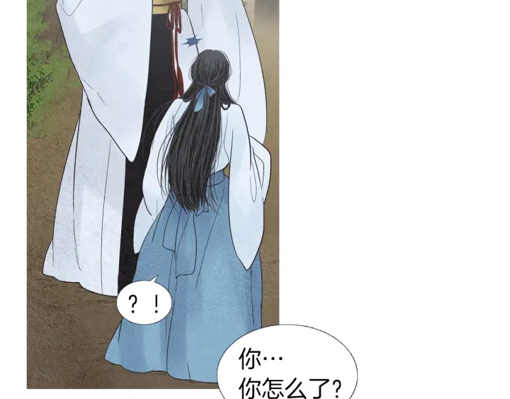 《人神共存的爱·咏井中月》第183话 错误的记忆 第17页