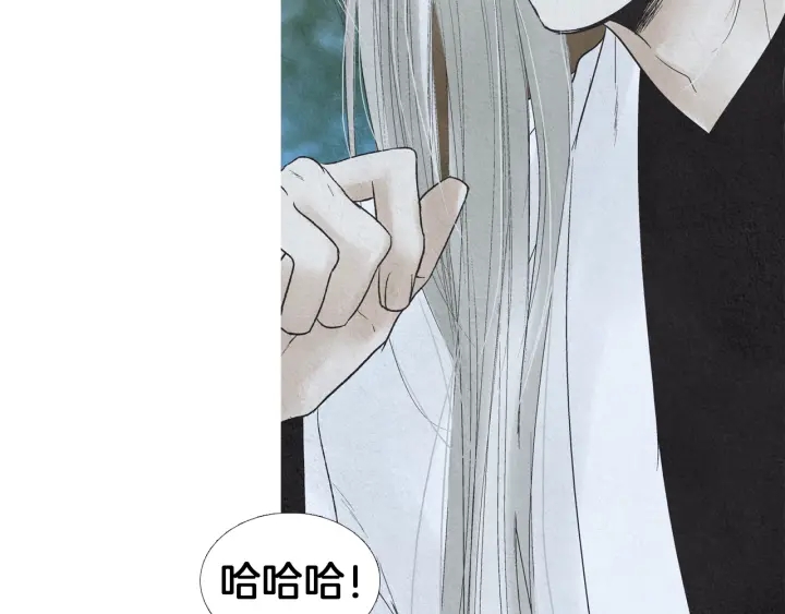 《人神共存的爱·咏井中月》第183话 错误的记忆 第20页