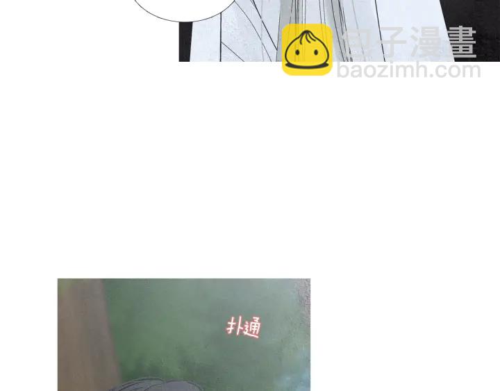 《人神共存的爱·咏井中月》第183话 错误的记忆 第21页