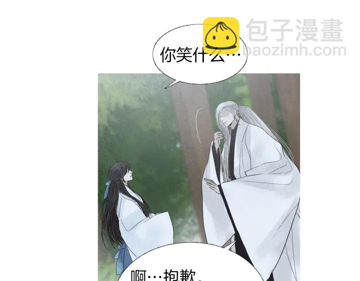 《人神共存的爱·咏井中月》第183话 错误的记忆 第24页