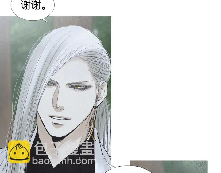 《人神共存的爱·咏井中月》第183话 错误的记忆 第26页