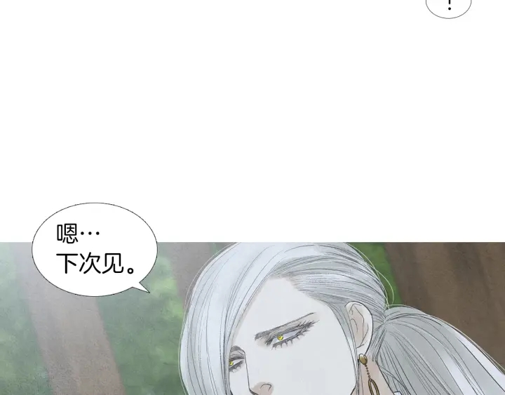 《人神共存的爱·咏井中月》第183话 错误的记忆 第30页