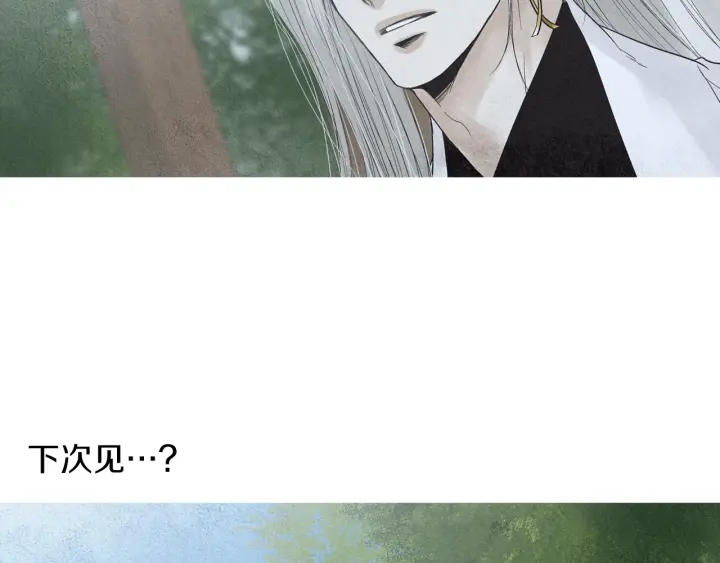 《人神共存的爱·咏井中月》第183话 错误的记忆 第31页
