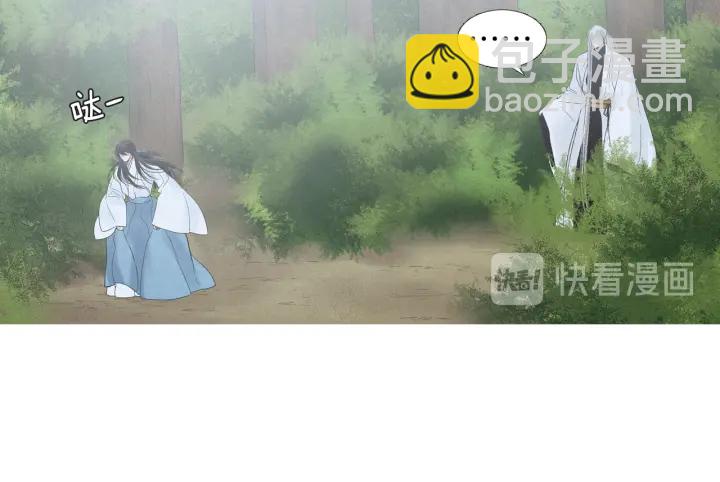 《人神共存的爱·咏井中月》第183话 错误的记忆 第33页